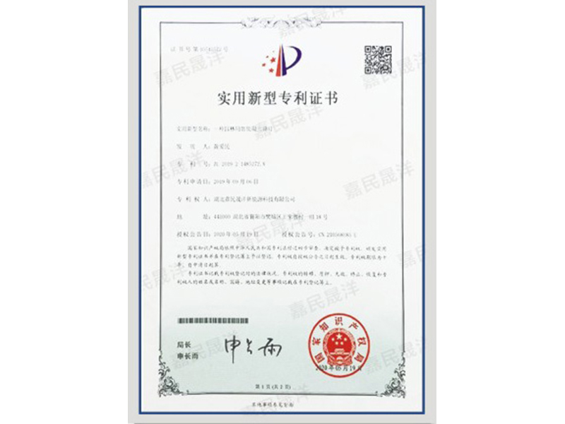 實(shí)用新型專利證書