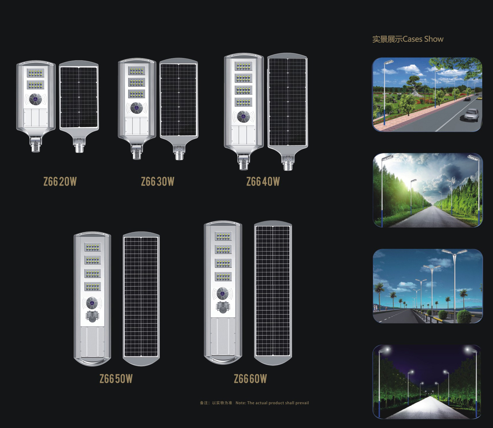 無線智能凝光路燈 Z66系列-20W/30W/40W/50W/60W